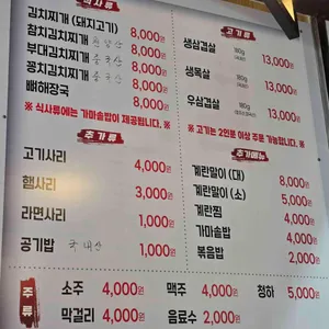 새말로김치찌개삼겹살 리뷰 사진