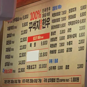 꾸석지돌판한우 리뷰 사진