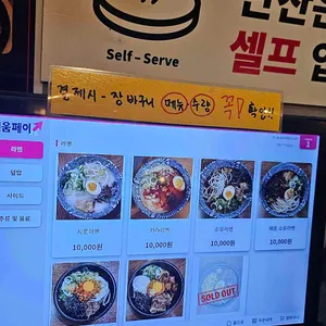 잇쇼니 리뷰 사진