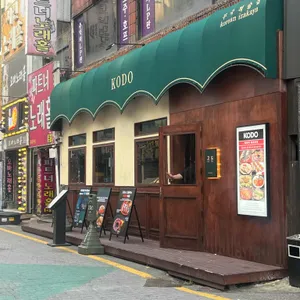 고도 대표 사진