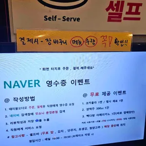 잇쇼니 리뷰 사진