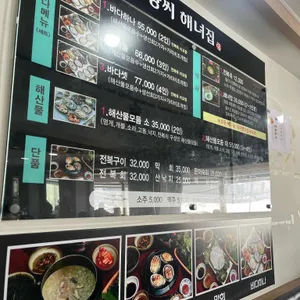 장씨해녀집 리뷰 사진