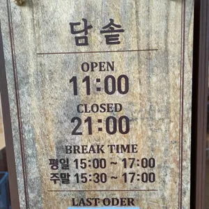 담솥 리뷰 사진