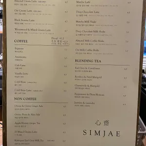 심재 리뷰 사진