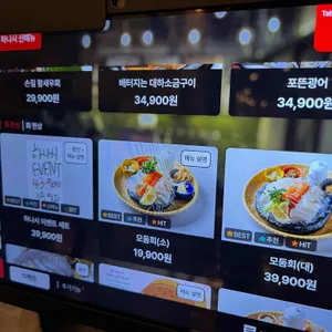 하나시 리뷰 사진