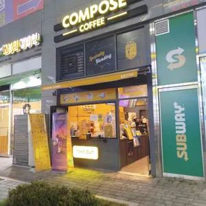 컴포즈커피 리뷰 사진