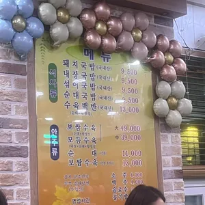 영진돼지국밥 리뷰 사진