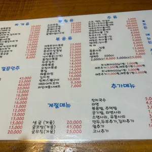 은실네포차 리뷰 사진