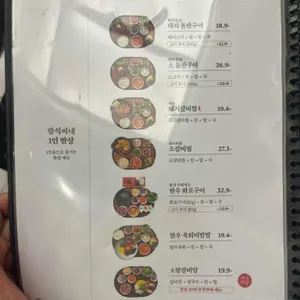 광화문석갈비 리뷰 사진