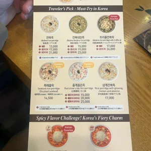 본죽 리뷰 사진