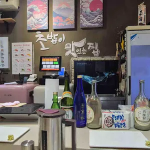 시장스시 리뷰 사진