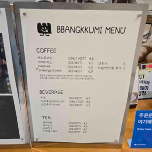 빵꾸미 리뷰 사진