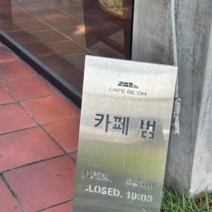 카페범 리뷰 사진