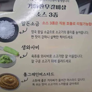 가야한우갈비살 리뷰 사진