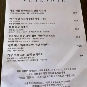 더 베란다 리뷰 사진