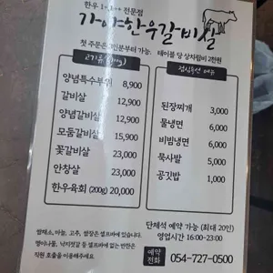 가야한우갈비살 리뷰 사진
