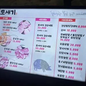 도새기 리뷰 사진