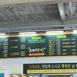 철원고미낙지 리뷰 사진