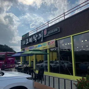 철원고미낙지 리뷰 사진