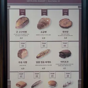 금종제과 리뷰 사진