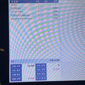 금종제과 리뷰 사진