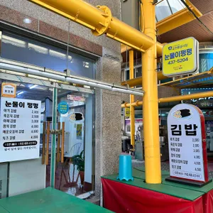 눈물이펑펑 사진