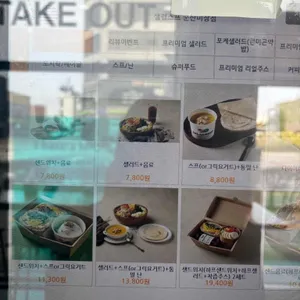 샐럽스프 리뷰 사진