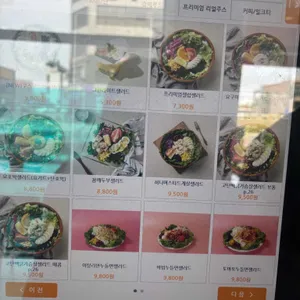 샐럽스프 리뷰 사진