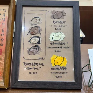 시옷기역삐읍 리뷰 사진