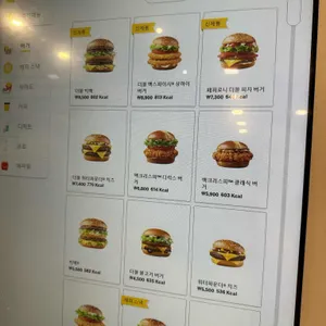 맥도날드 리뷰 사진