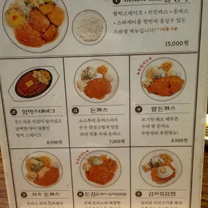 아저씨돈까스 리뷰 사진