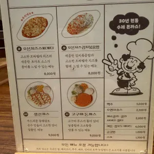 아저씨돈까스 리뷰 사진