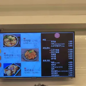 마라강림마라탕 리뷰 사진