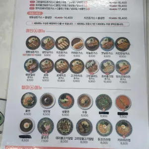 최고당돈가스 리뷰 사진