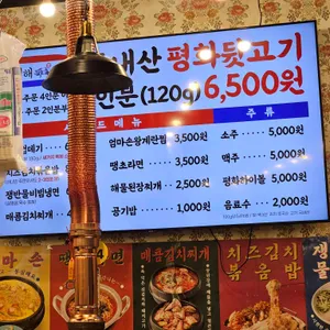 평화김해뒷고기 리뷰 사진