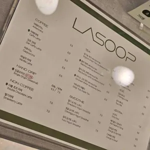 LASOOP 리뷰 사진