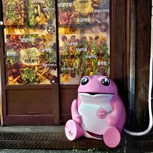 돼지똥꼬 리뷰 사진