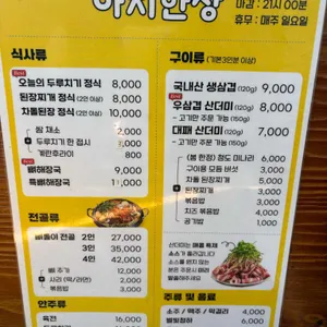 아치한상 리뷰 사진