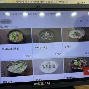 밀숲 리뷰 사진