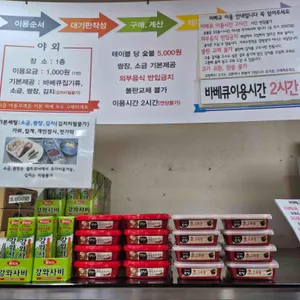 아리수만찬 리뷰 사진