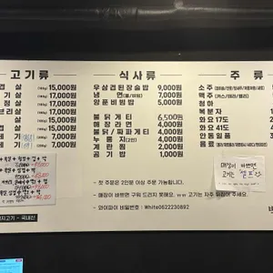 백탄집 리뷰 사진