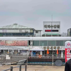 아리수만찬 리뷰 사진