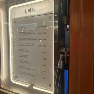 릴버거 리뷰 사진