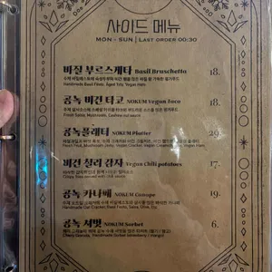 비건식당 공간녹음 리뷰 사진