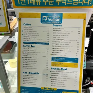 듀먼카페 리뷰 사진