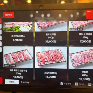 양평소금집 리뷰 사진