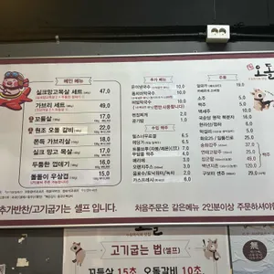 당산오돌 리뷰 사진