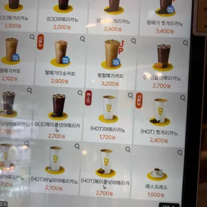 메가커피 리뷰 사진