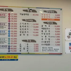 마늘보쌈집 리뷰 사진