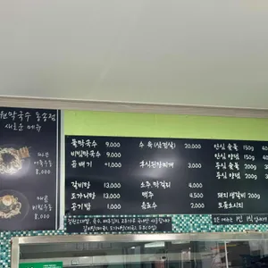 철원막국수 리뷰 사진